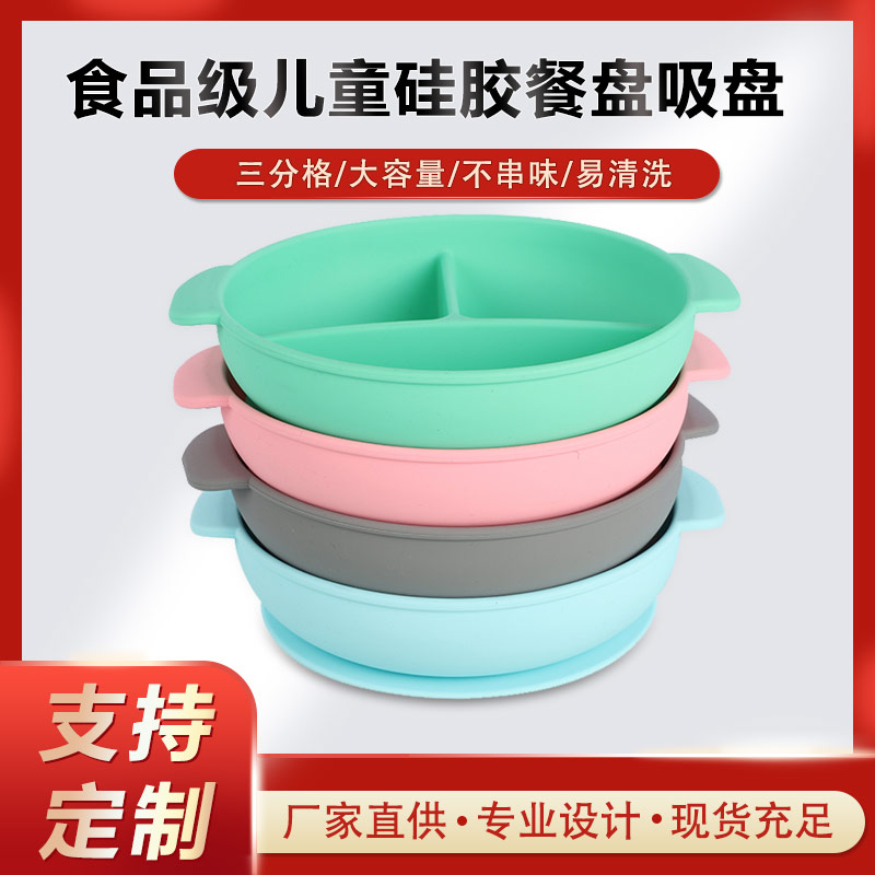 硅膠碗，食用級硅膠餐盤，嬰幼兒硅膠碗代加工廠家