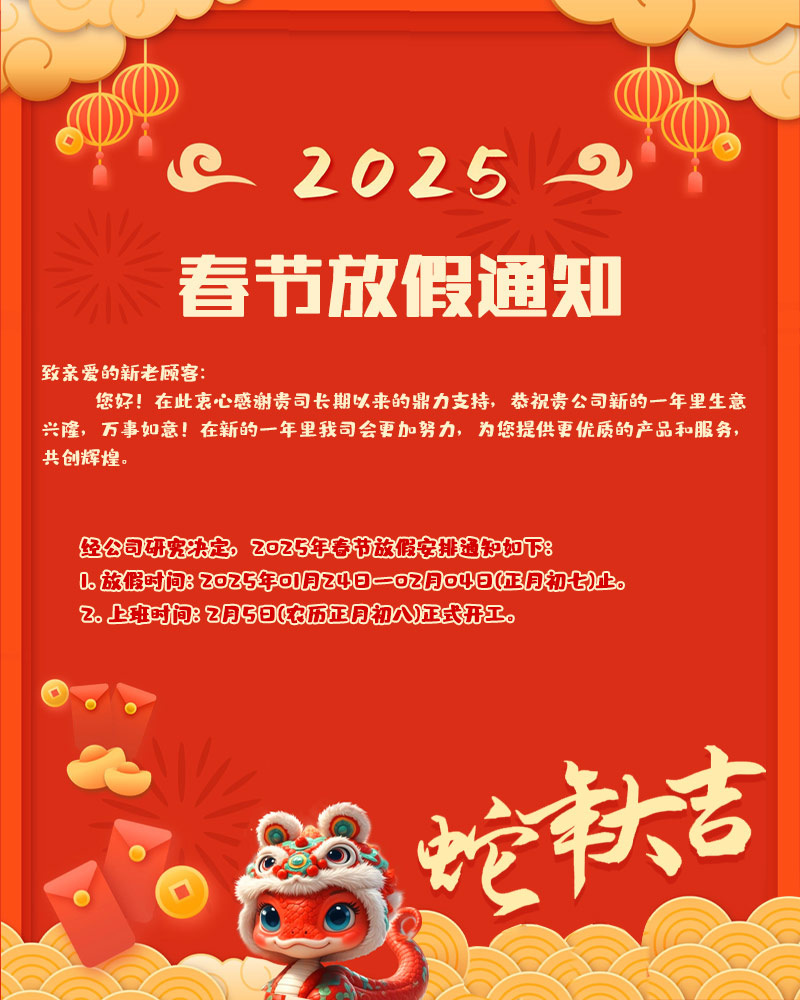 放假通知-詳情.jpg 放假通知-詳情.jpg