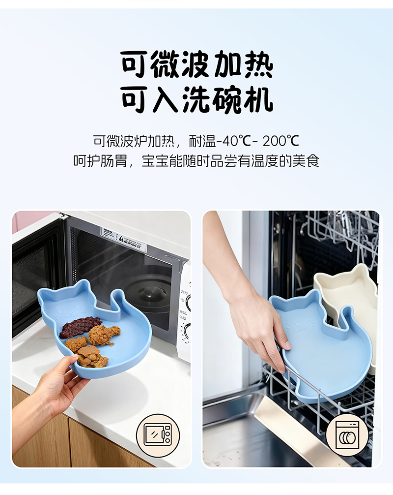 小貓餐盤(pán)YT27-中文版_06.jpg